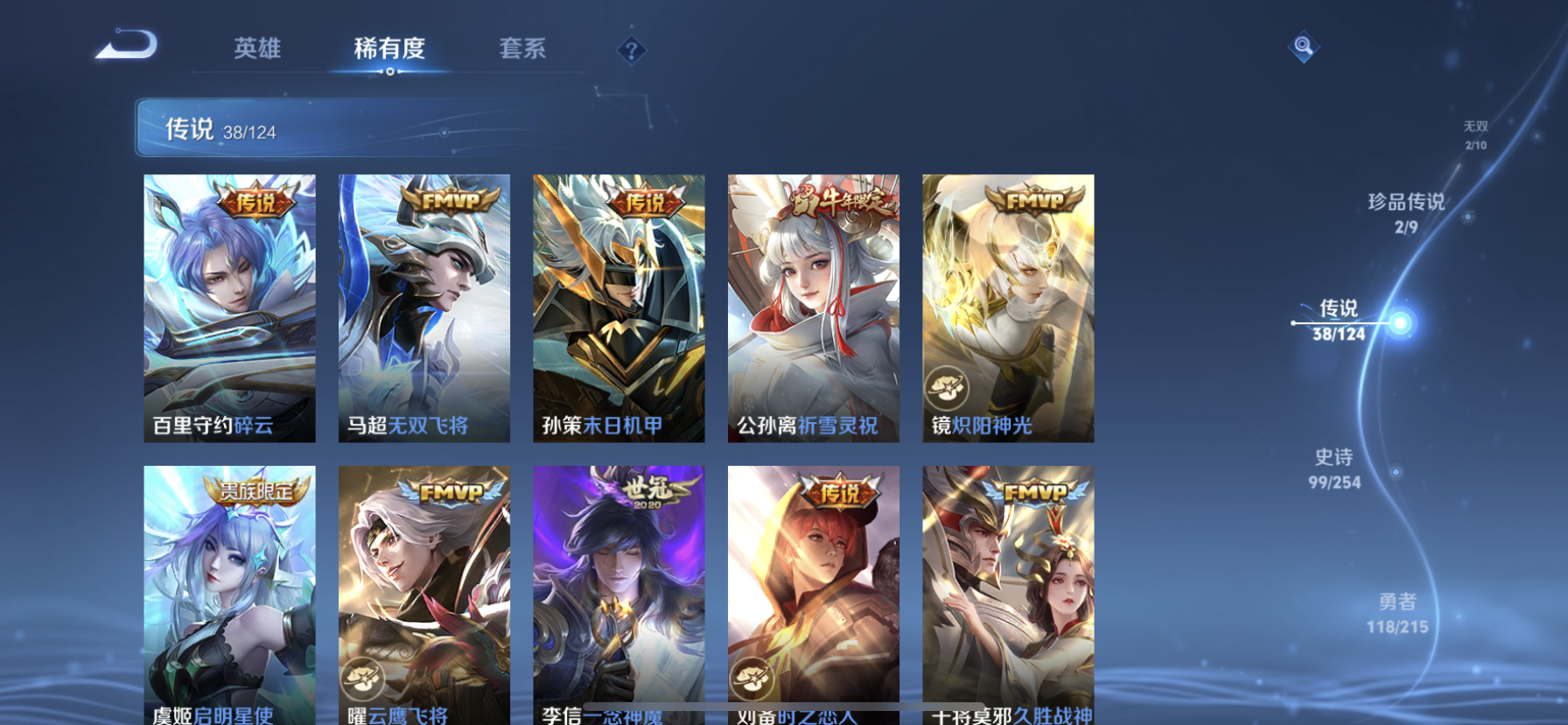 WZDN3199295王者荣耀账号详情图13 WZDN3199295王者荣耀账号详情图13