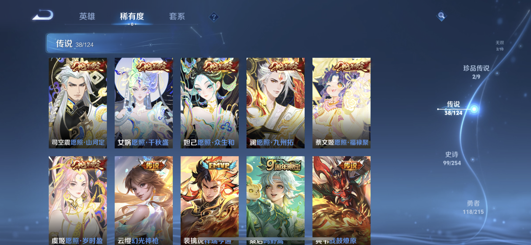 WZDN3199295王者荣耀账号详情图11 WZDN3199295王者荣耀账号详情图11
