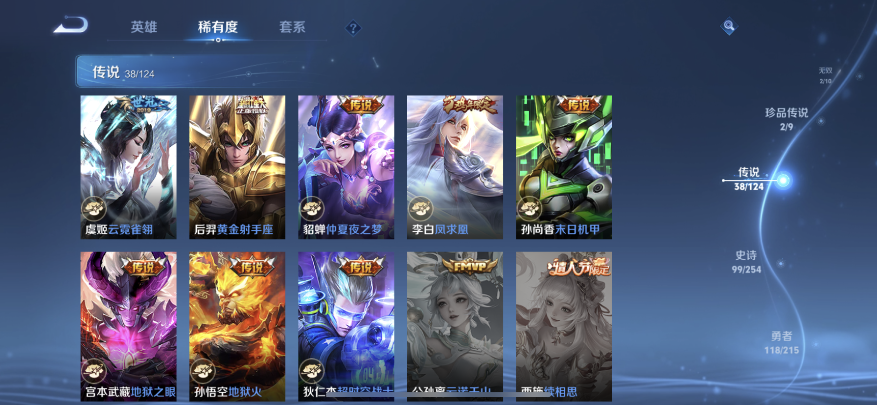 WZDN3199295王者荣耀账号详情图14 WZDN3199295王者荣耀账号详情图14