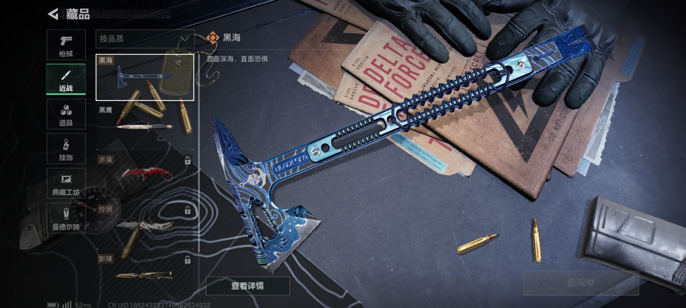 SJZLMF310256三角洲行动账号详情图2 SJZLMF310256三角洲行动账号详情图2