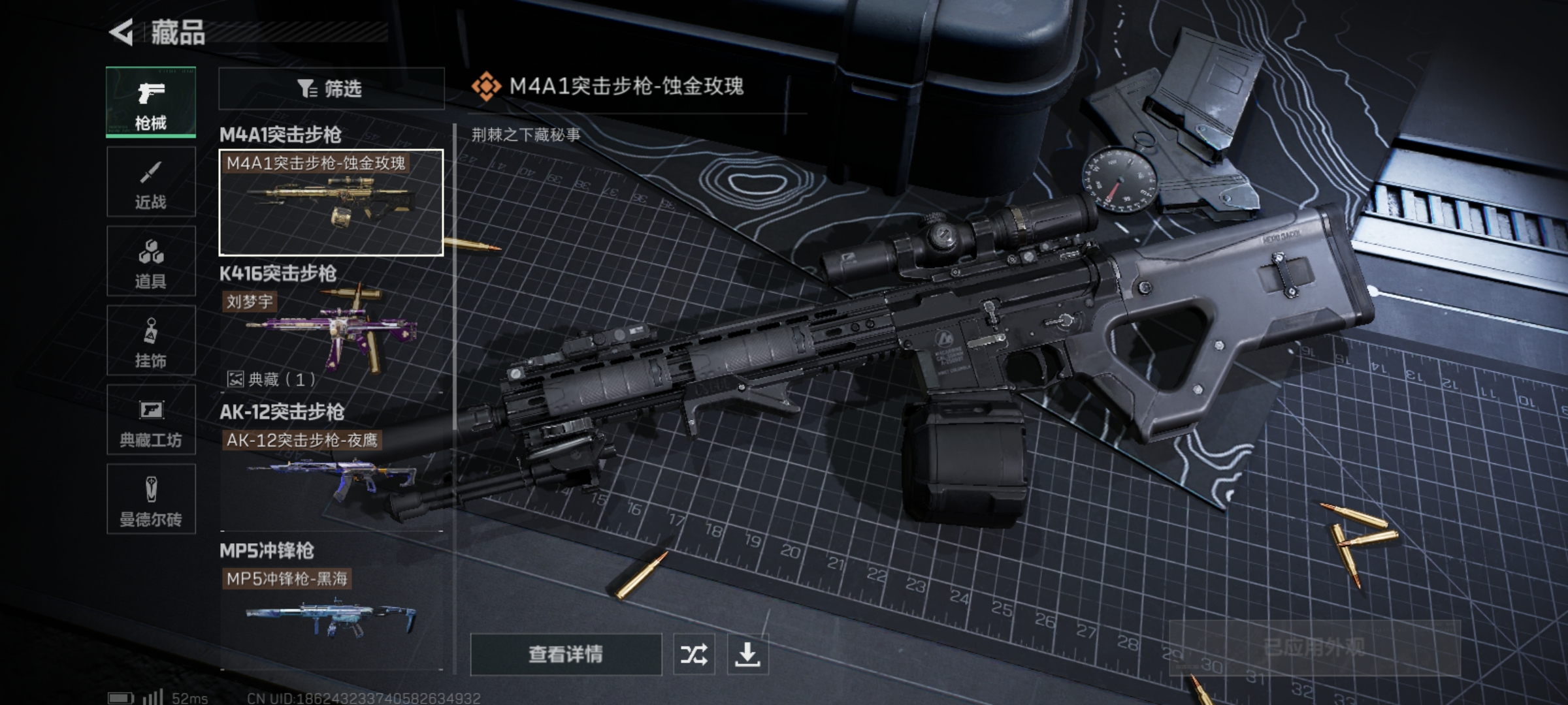 SJZLMF310256三角洲行动账号详情图5 SJZLMF310256三角洲行动账号详情图5