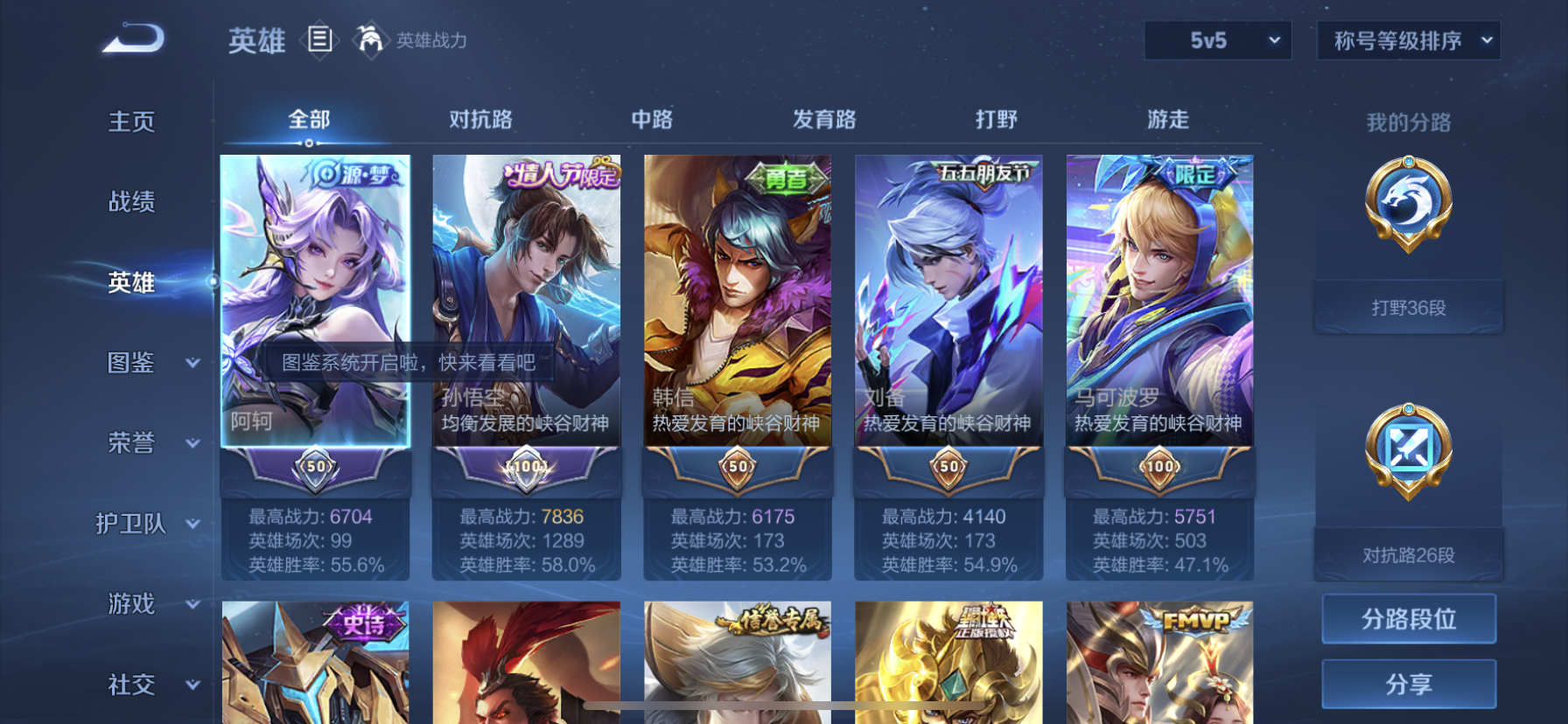 WZDN3199304王者荣耀账号详情图9