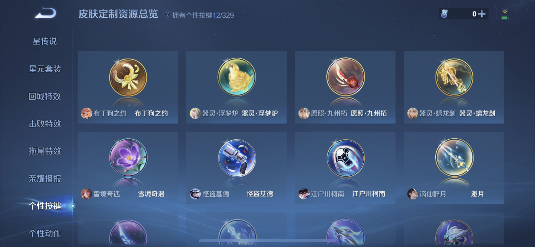 WZDN3199304王者荣耀账号详情图8