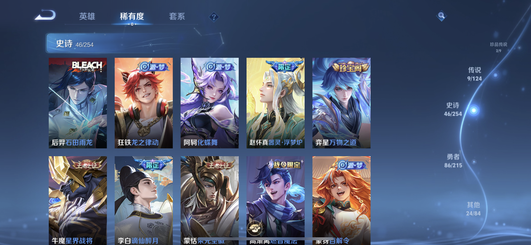 WZDN3199304王者荣耀账号详情图12