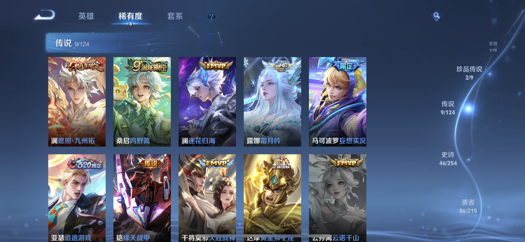 WZDN3199304王者荣耀账号详情图11