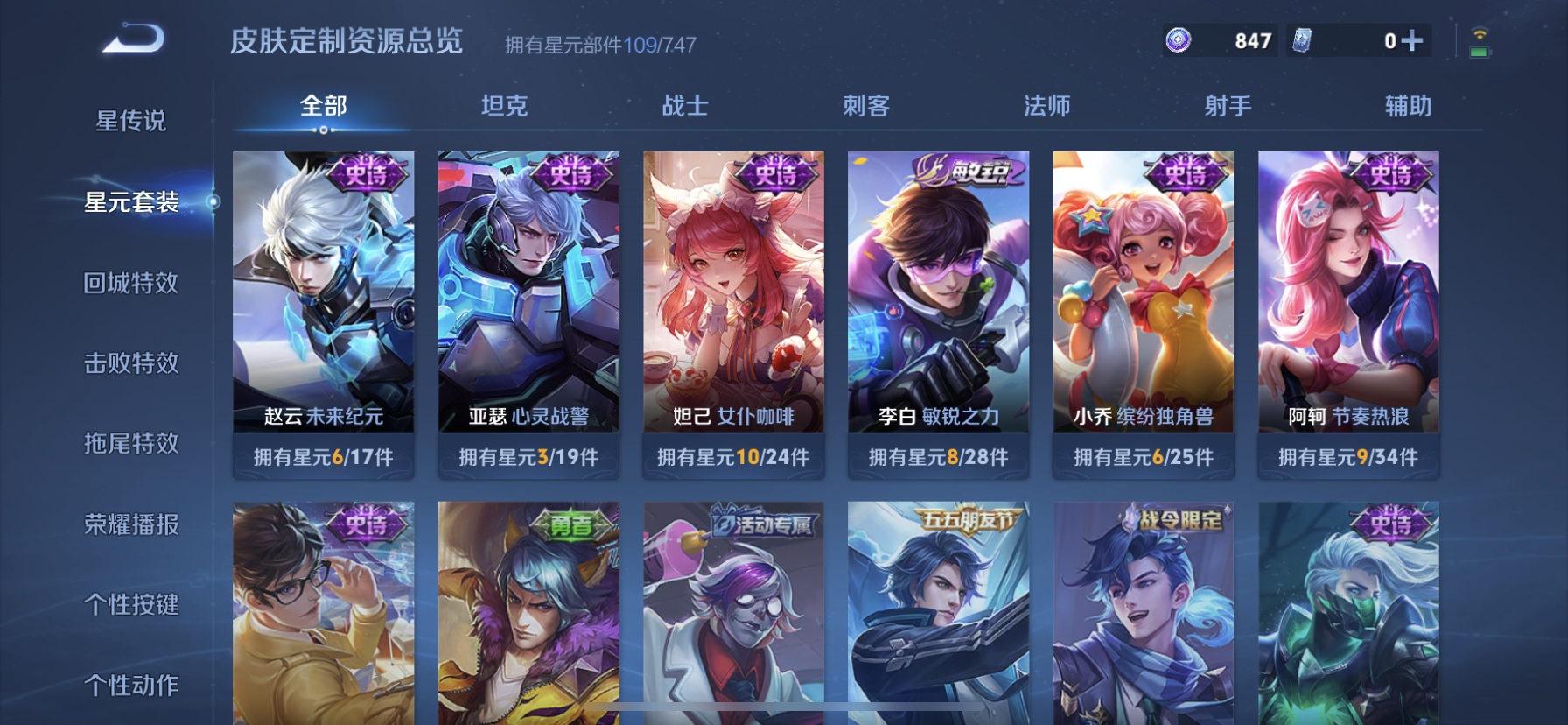 WZDN3199304王者荣耀账号详情图13