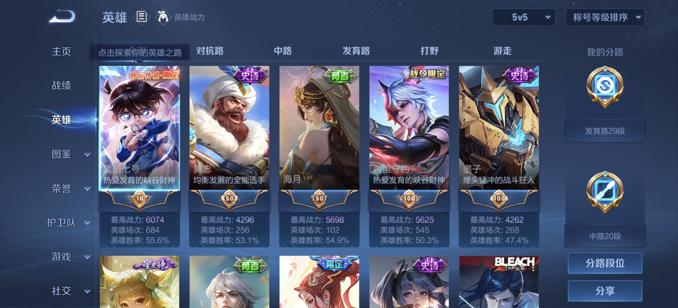 WZDN3199307王者荣耀账号详情图9 WZDN3199307王者荣耀账号详情图9