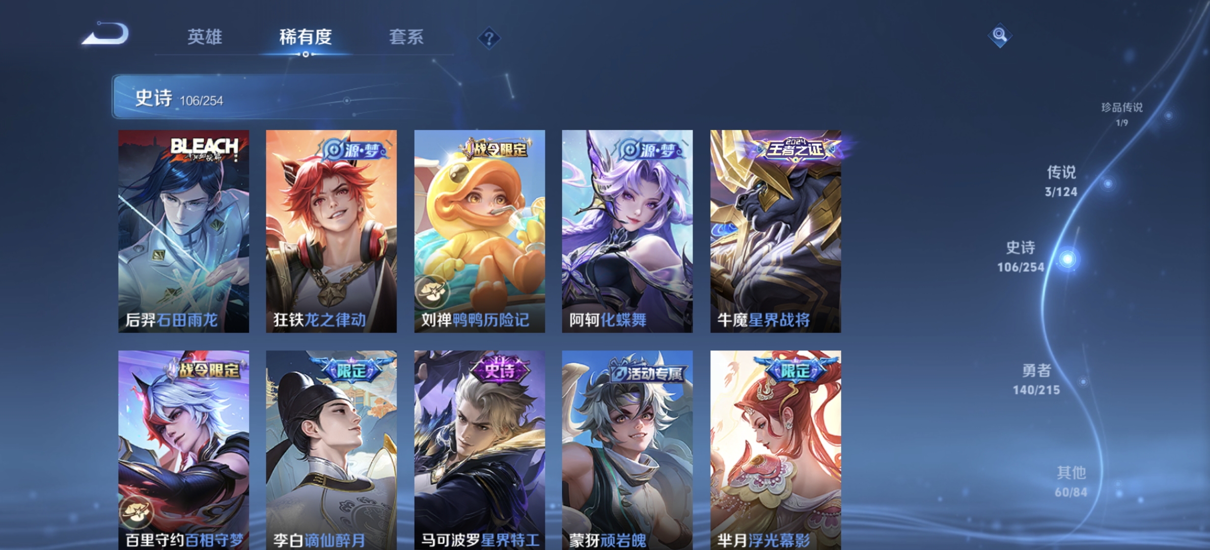 WZDN3199307王者荣耀账号详情图11 WZDN3199307王者荣耀账号详情图11