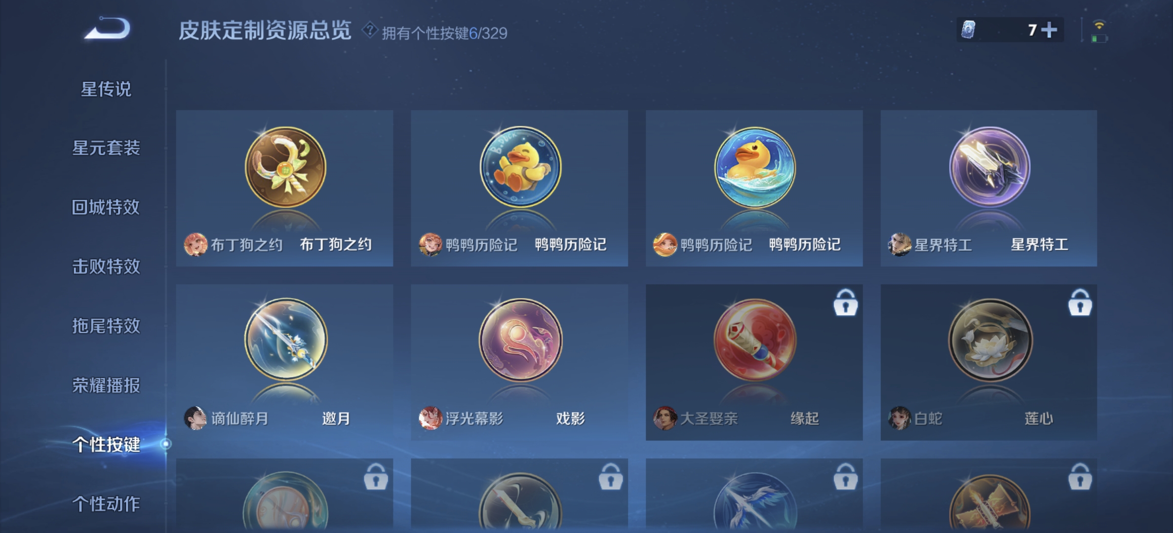 WZDN3199307王者荣耀账号详情图7 WZDN3199307王者荣耀账号详情图7