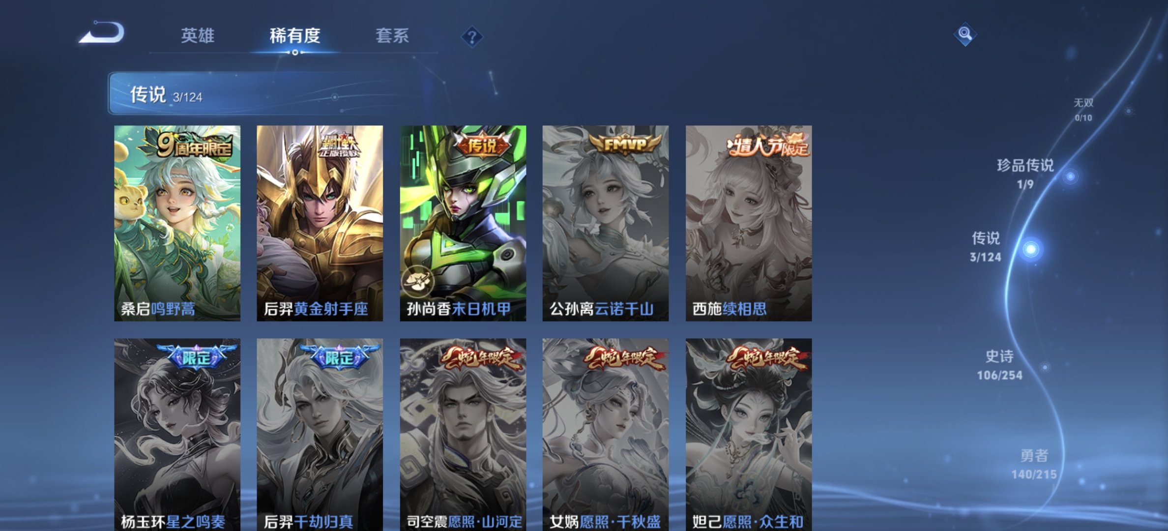 WZDN3199307王者荣耀账号详情图10 WZDN3199307王者荣耀账号详情图10
