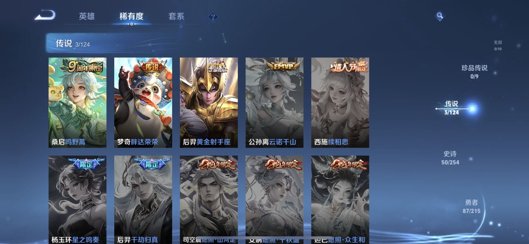 WZDN3199317王者荣耀账号详情图4 WZDN3199317王者荣耀账号详情图4