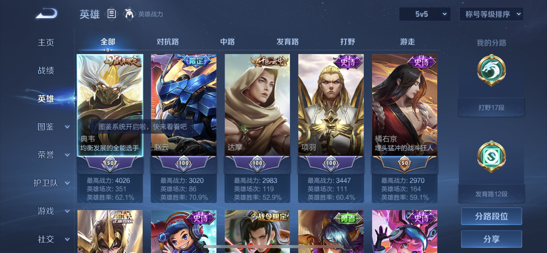 WZDN3199317王者荣耀账号详情图8 WZDN3199317王者荣耀账号详情图8