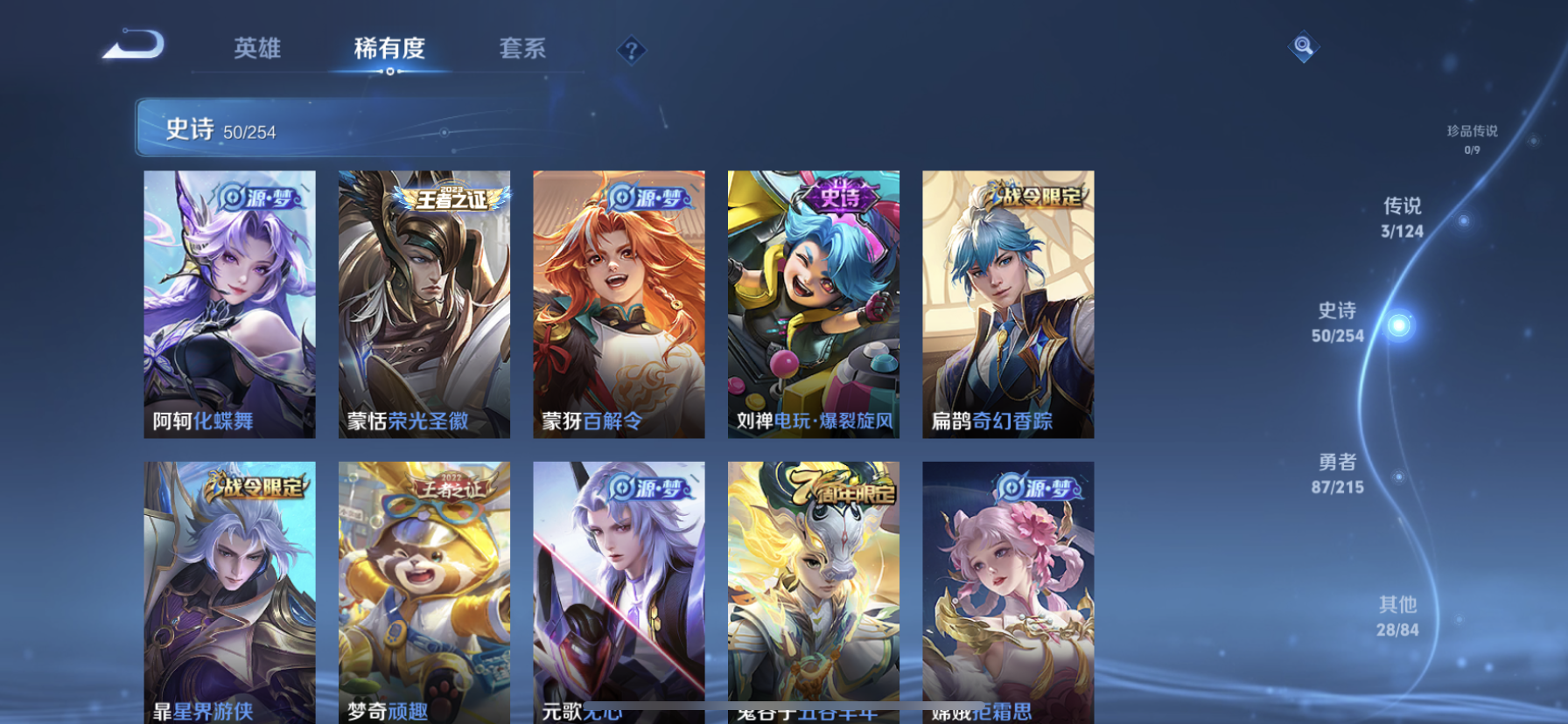 WZDN3199317王者荣耀账号详情图9 WZDN3199317王者荣耀账号详情图9