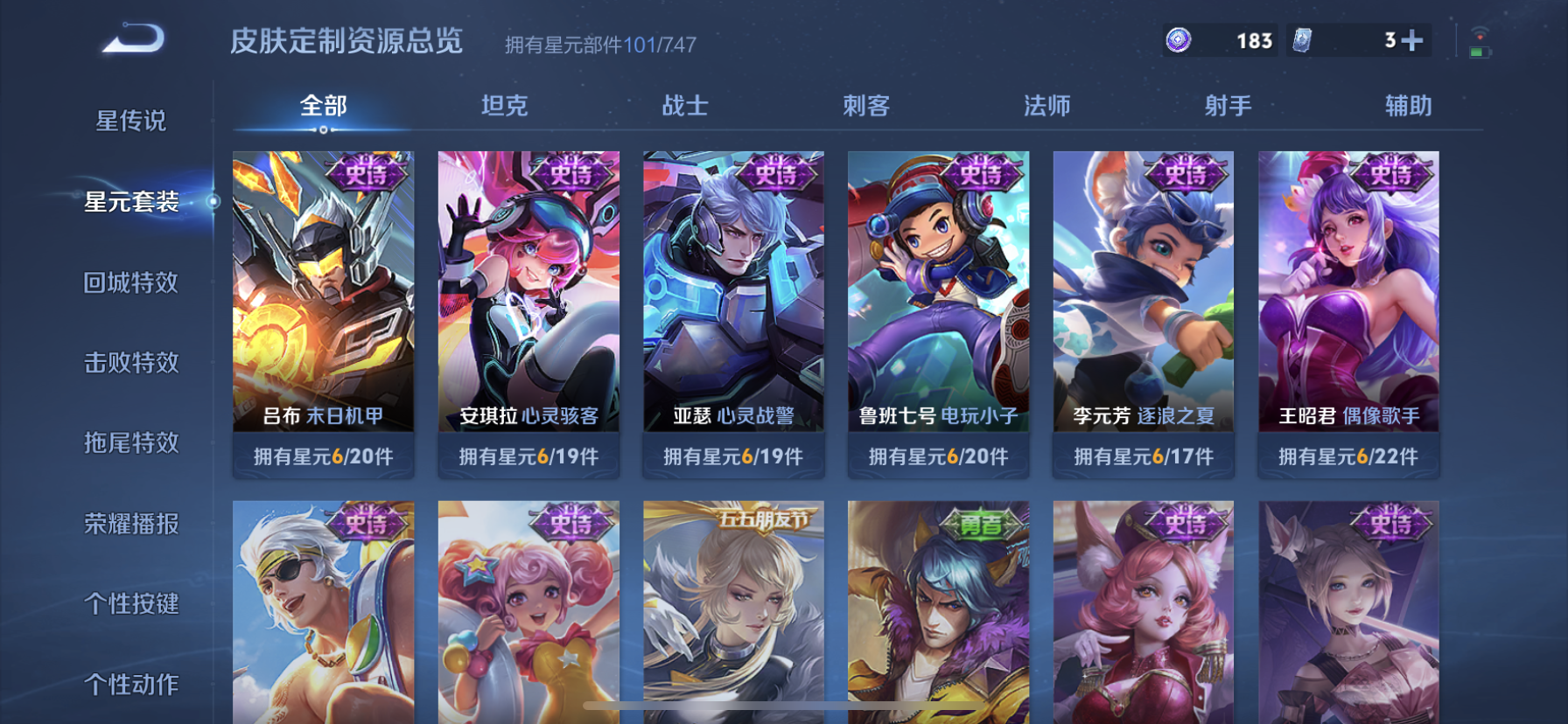 WZDN3199317王者荣耀账号详情图10 WZDN3199317王者荣耀账号详情图10