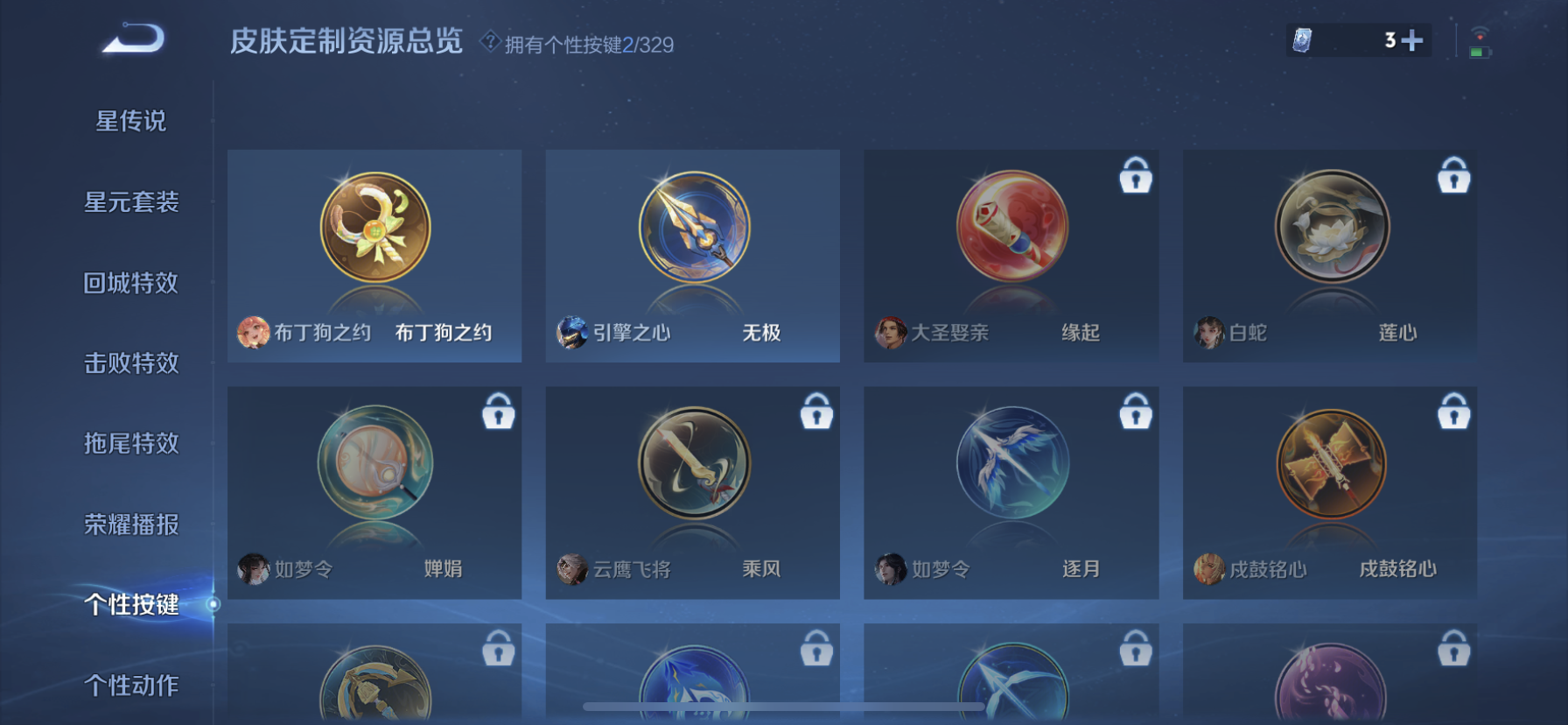 WZDN3199317王者荣耀账号详情图7 WZDN3199317王者荣耀账号详情图7