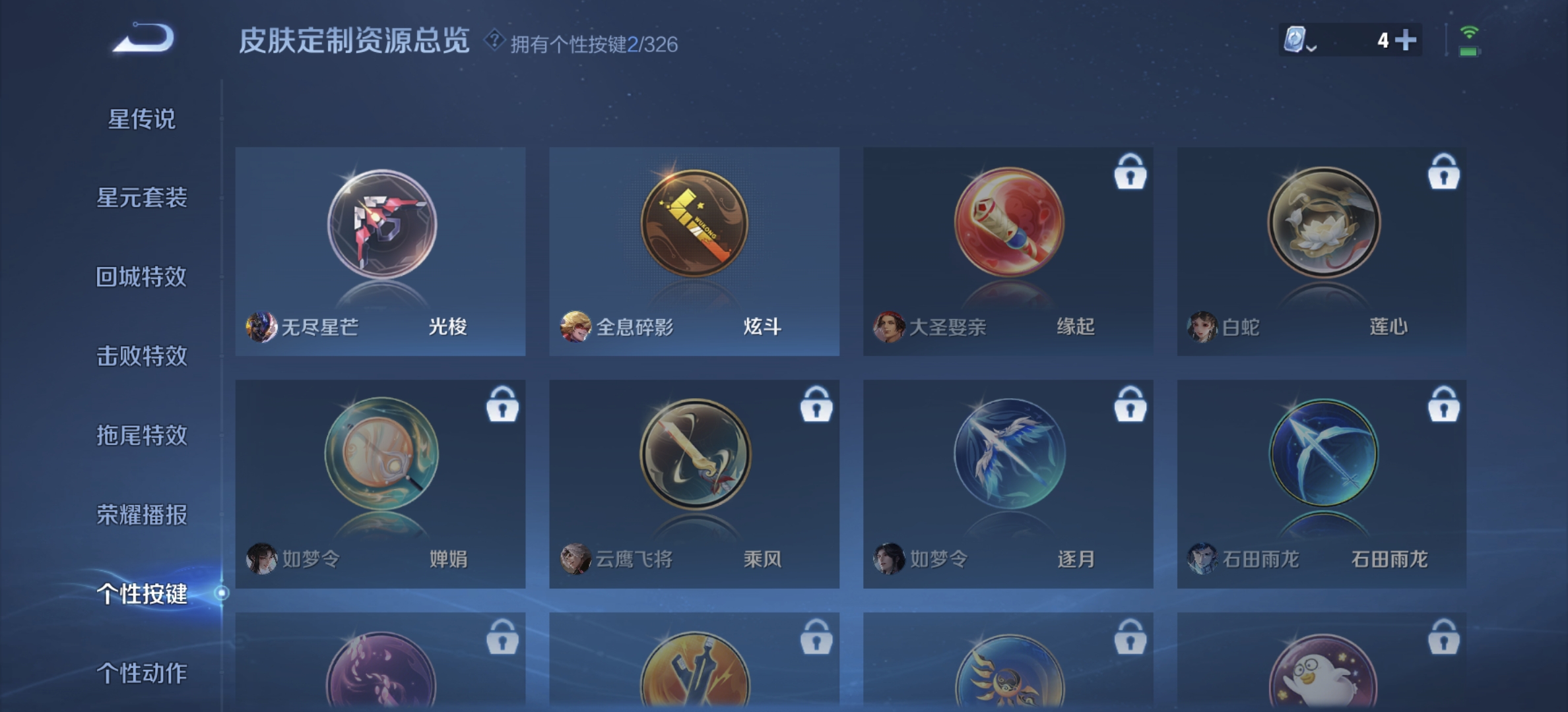 WZDN3199321王者荣耀账号详情图11