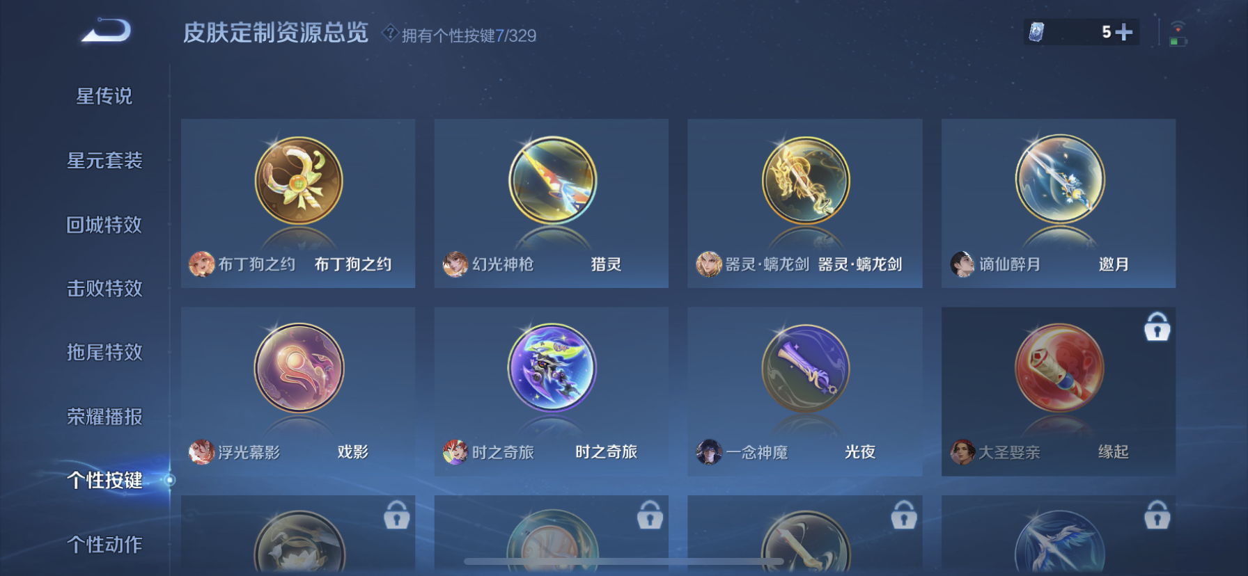 WZDN3199328王者荣耀账号详情图8