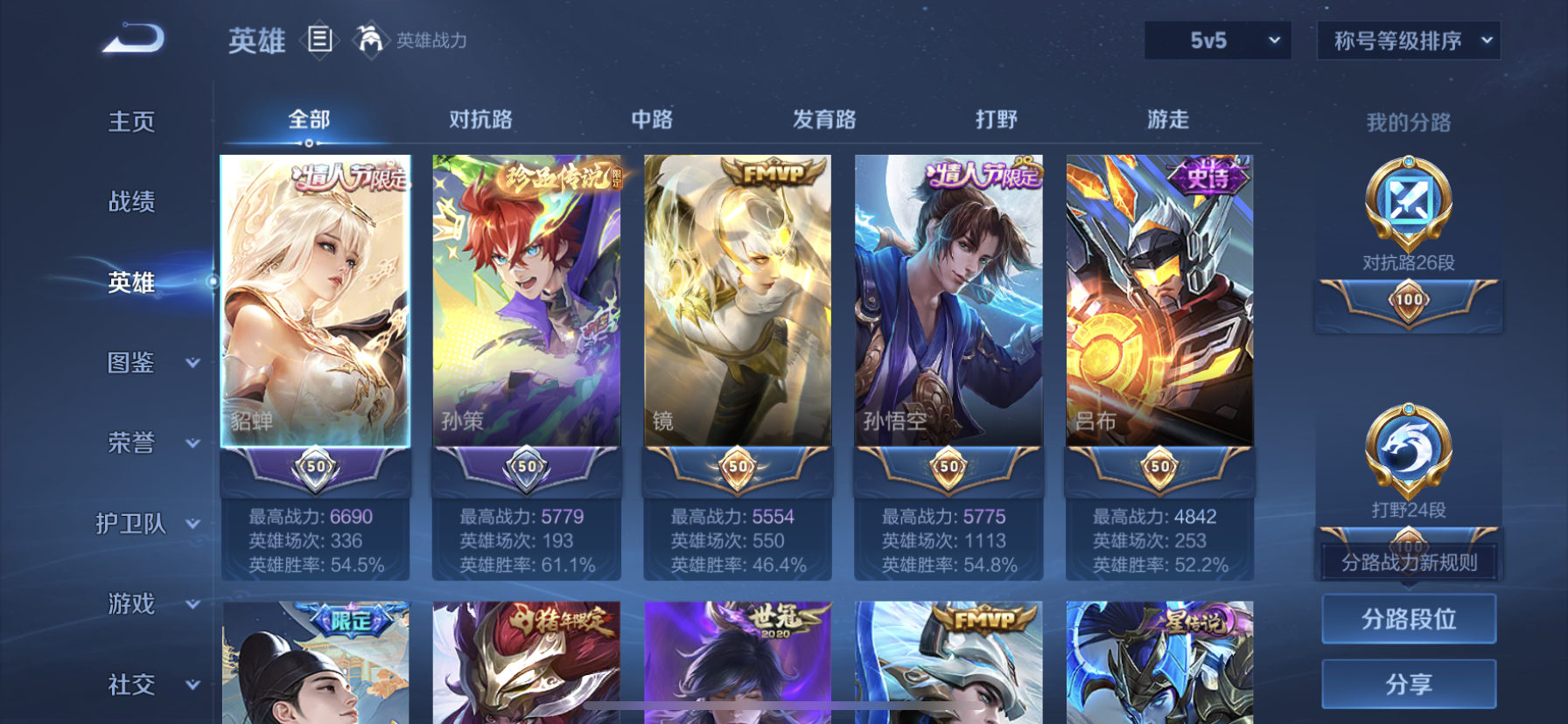WZDN3199328王者荣耀账号详情图9