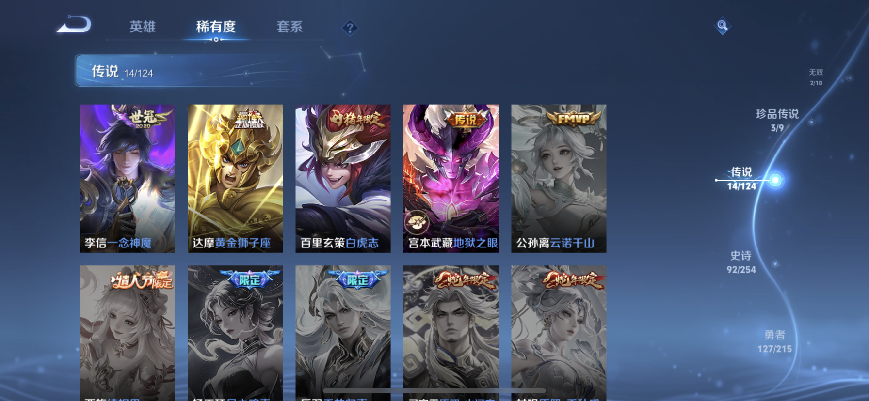 WZDN3199328王者荣耀账号详情图12