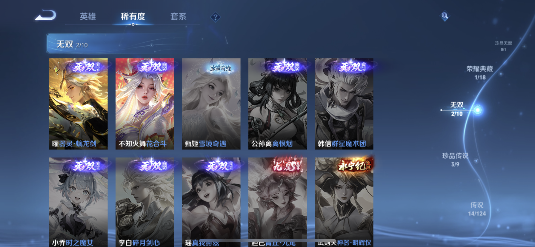 WZDN3199328王者荣耀账号详情图10