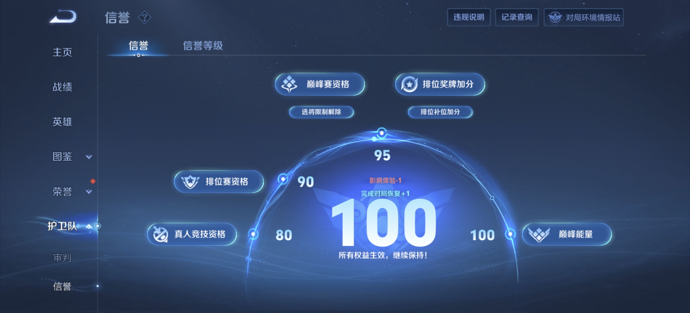 WZDN3199330王者荣耀账号详情图6 WZDN3199330王者荣耀账号详情图6