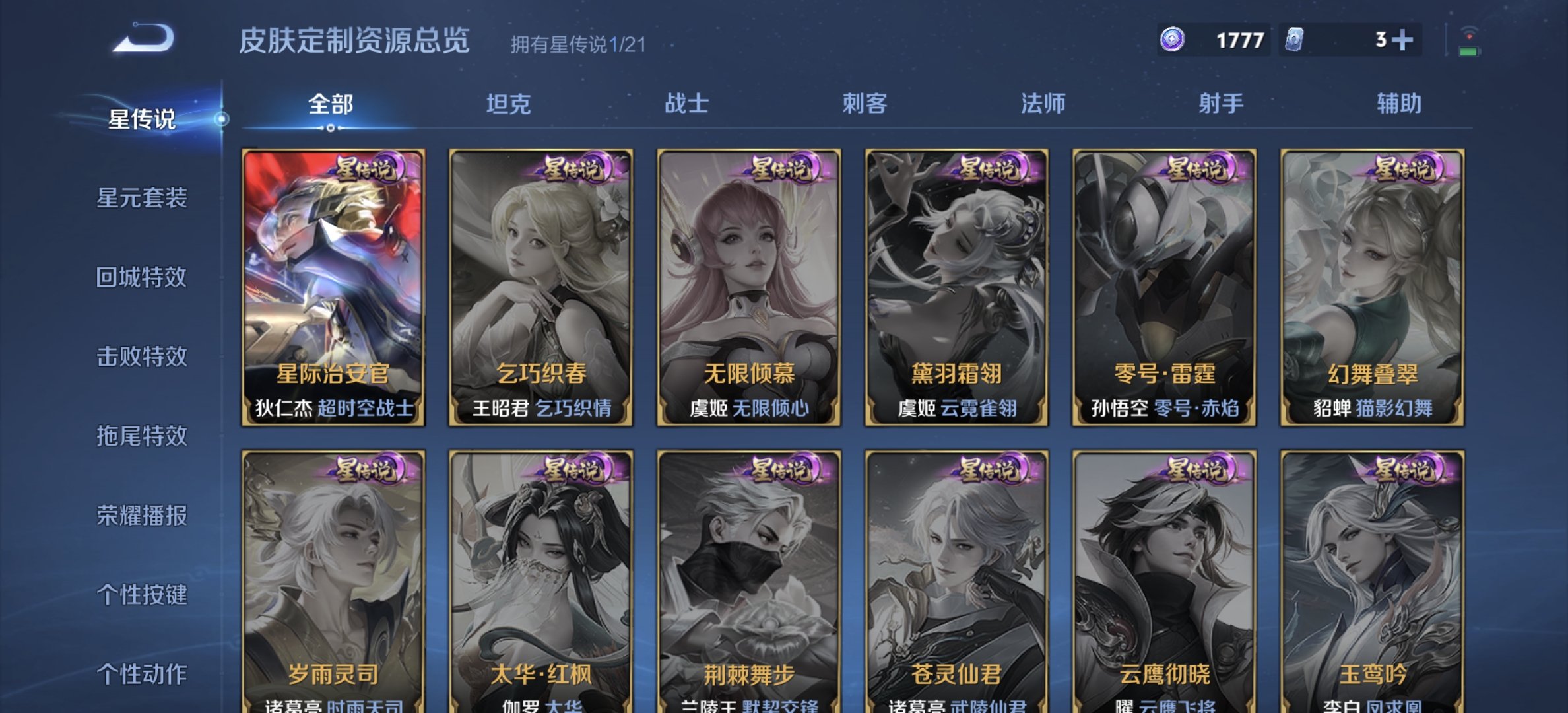 WZDN3199330王者荣耀账号详情图11 WZDN3199330王者荣耀账号详情图11