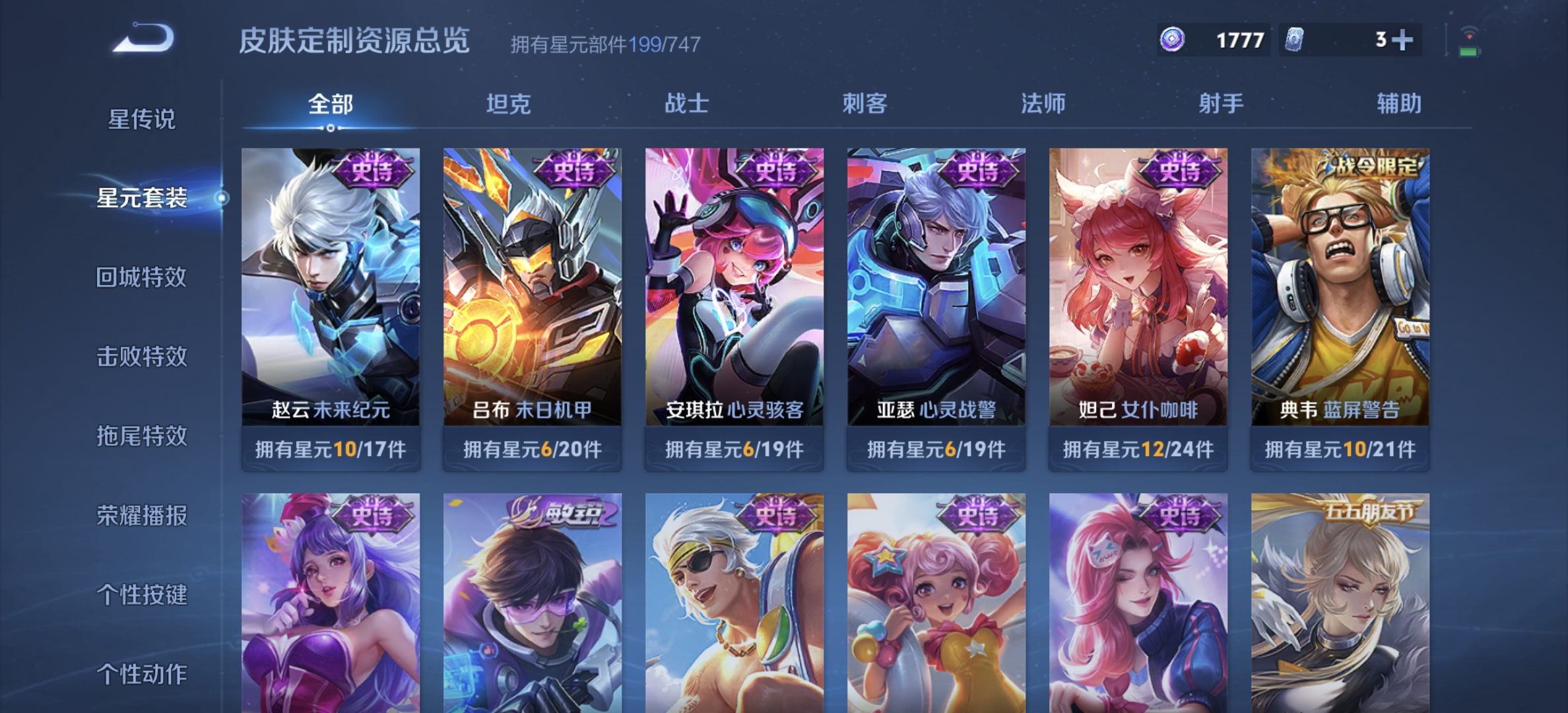 WZDN3199330王者荣耀账号详情图12 WZDN3199330王者荣耀账号详情图12