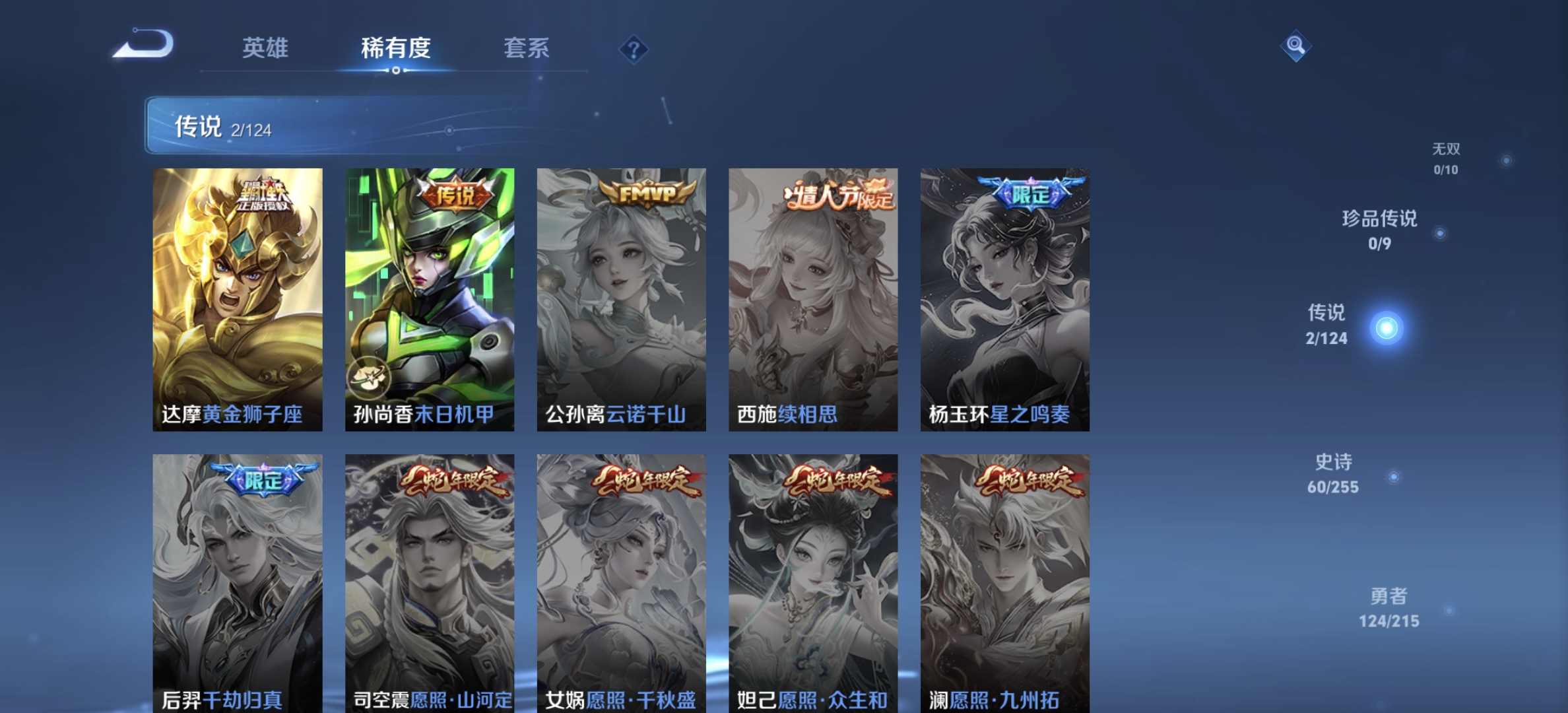 WZDN3199331王者荣耀账号详情图3 WZDN3199331王者荣耀账号详情图3