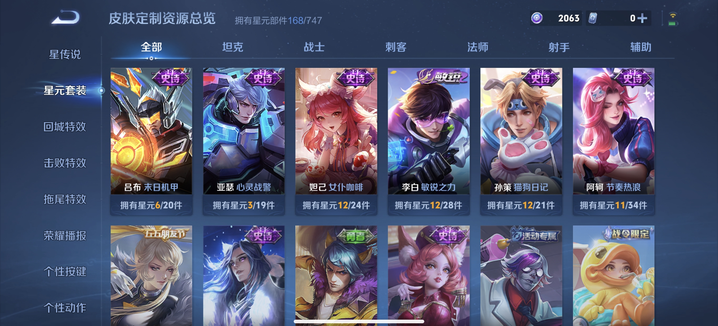WZDN3199331王者荣耀账号详情图10 WZDN3199331王者荣耀账号详情图10
