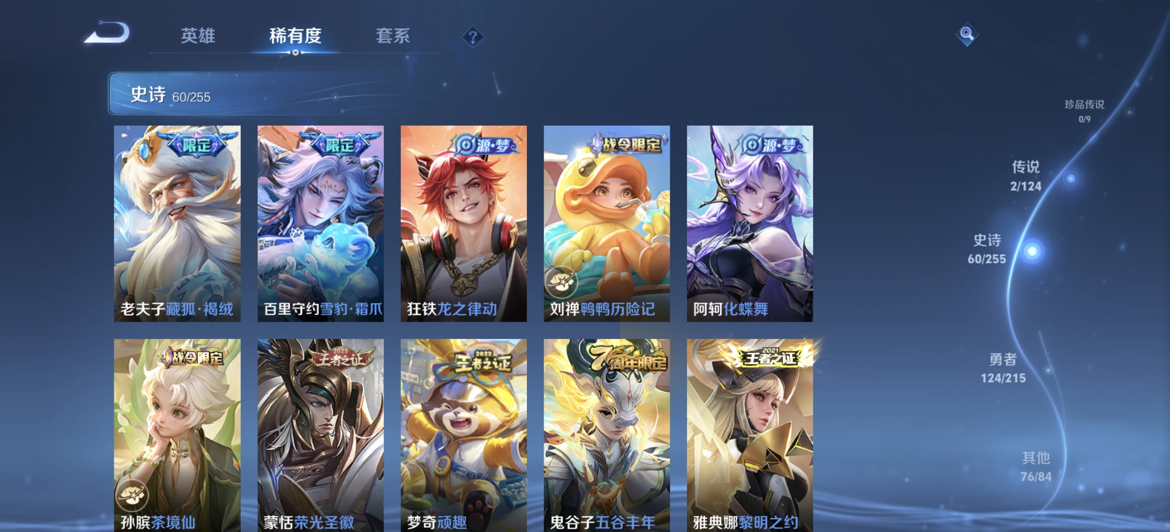 WZDN3199331王者荣耀账号详情图9 WZDN3199331王者荣耀账号详情图9