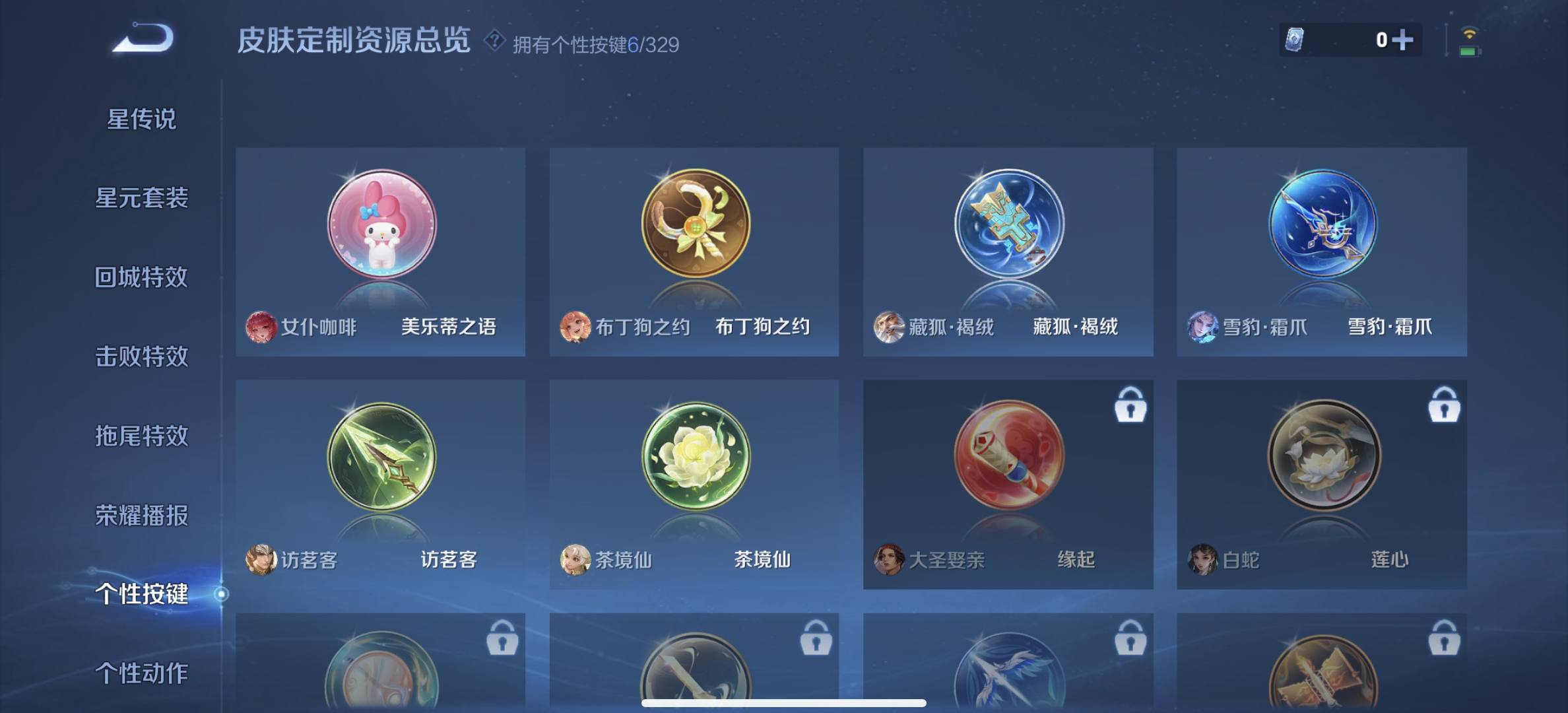 WZDN3199331王者荣耀账号详情图7 WZDN3199331王者荣耀账号详情图7