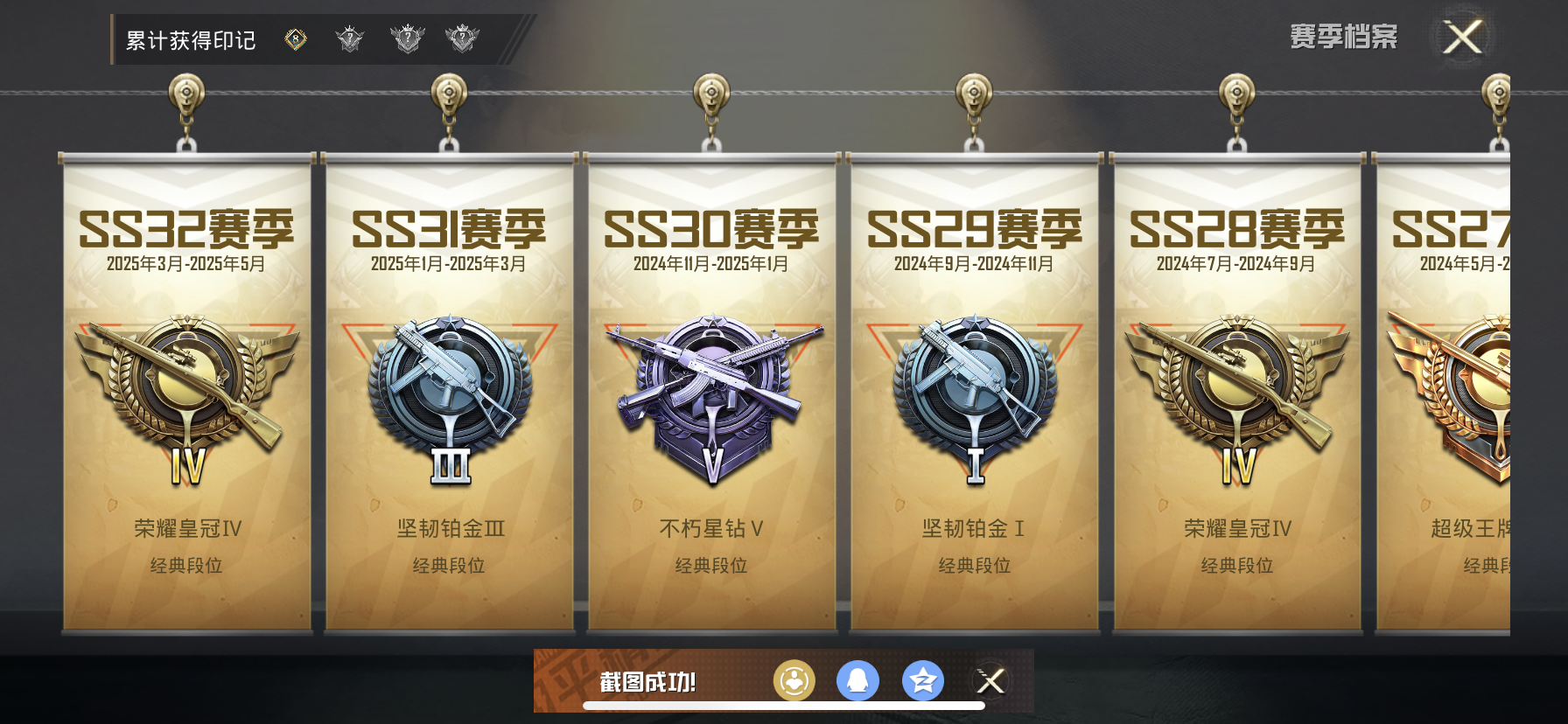 HPDN3283483和平精英账号详情图3 HPDN3283483和平精英账号详情图3