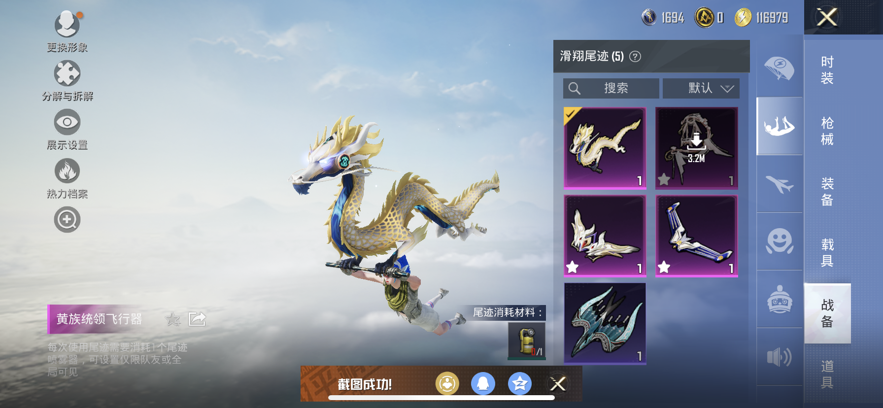 HPDN3283483和平精英账号详情图4 HPDN3283483和平精英账号详情图4