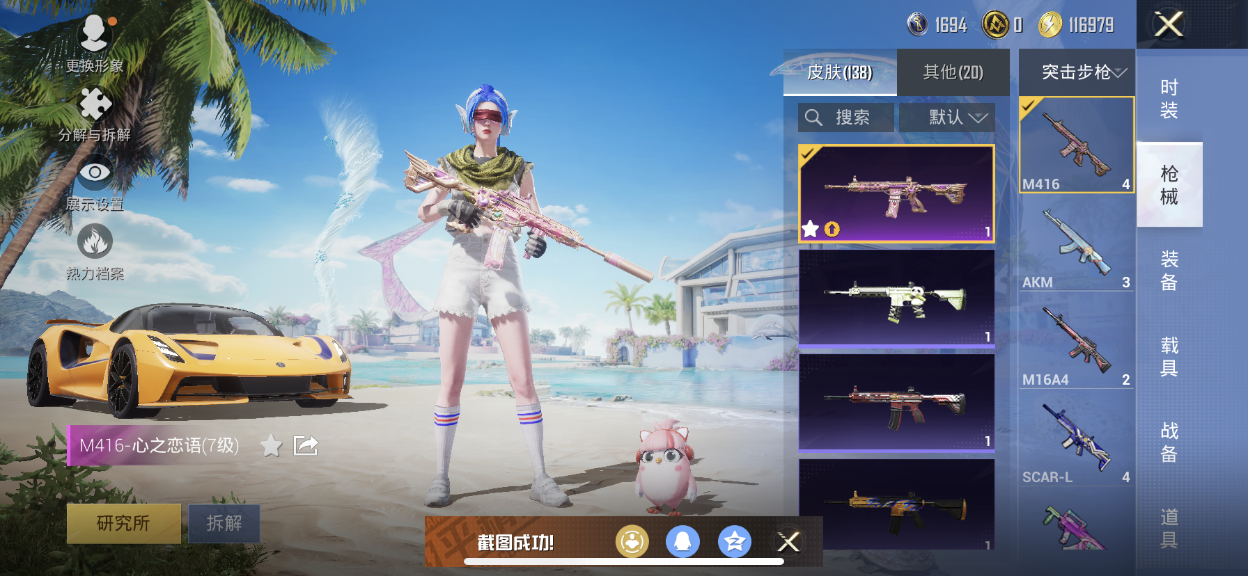 HPDN3283483和平精英账号详情图9 HPDN3283483和平精英账号详情图9