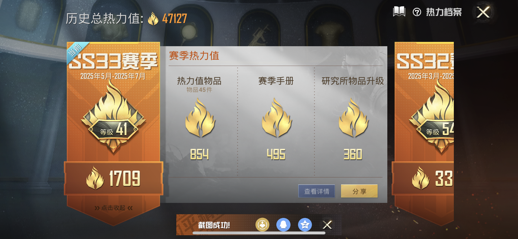 HPDN3283483和平精英账号详情图2 HPDN3283483和平精英账号详情图2
