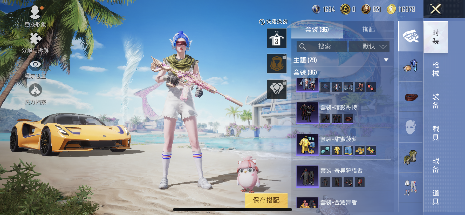 HPDN3283483和平精英账号详情图8 HPDN3283483和平精英账号详情图8