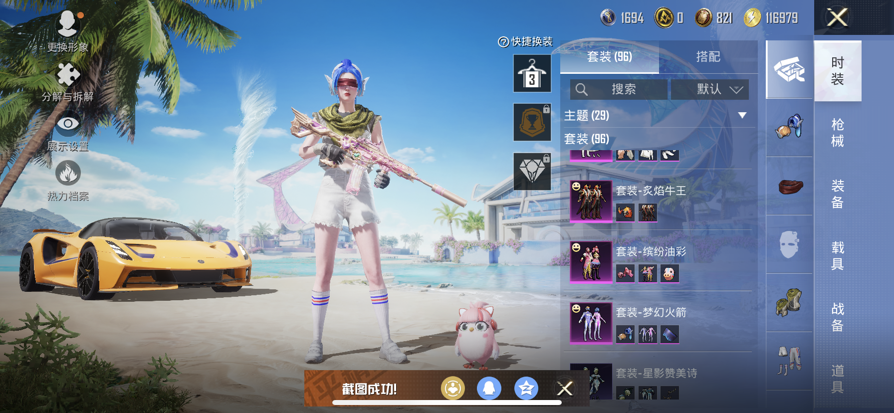 HPDN3283483和平精英账号详情图6 HPDN3283483和平精英账号详情图6