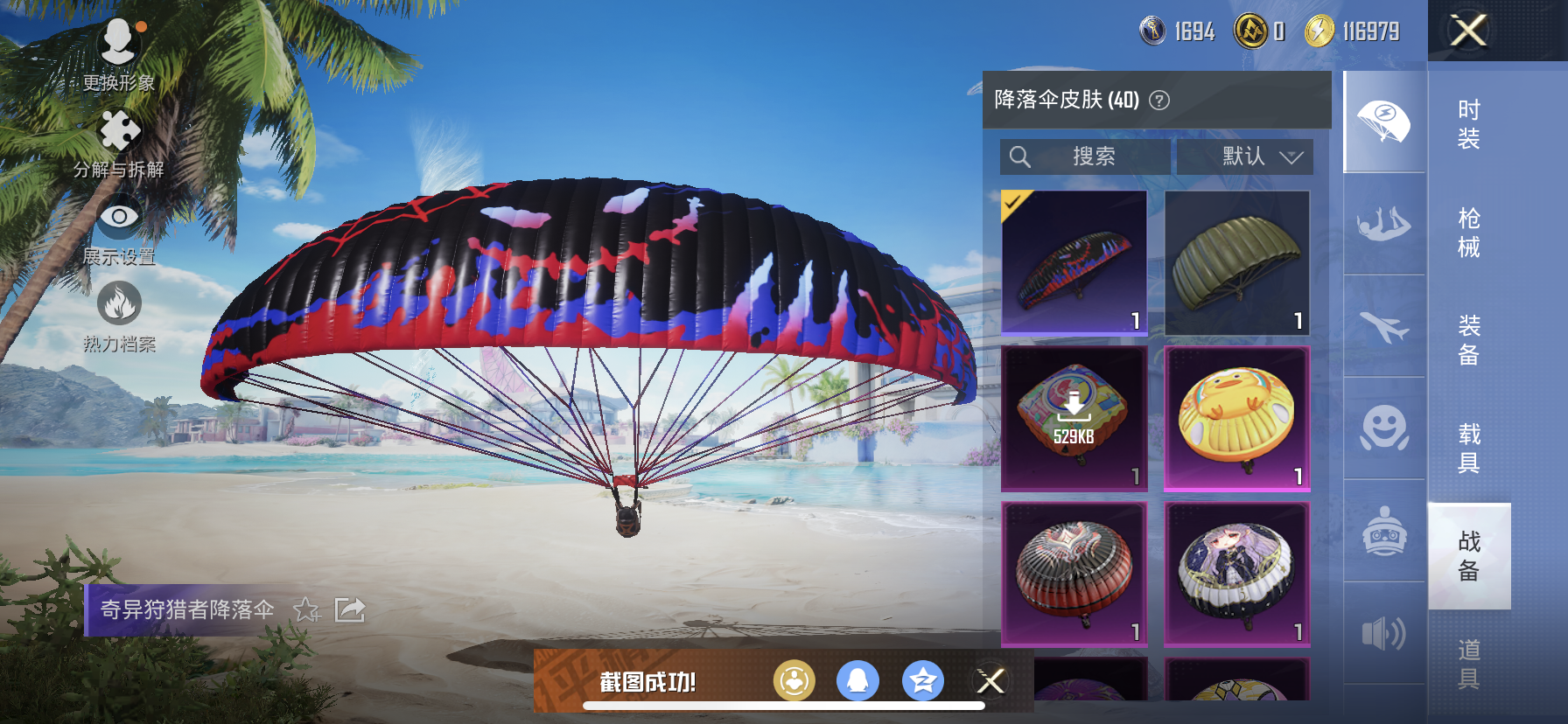 HPDN3283483和平精英账号详情图13 HPDN3283483和平精英账号详情图13