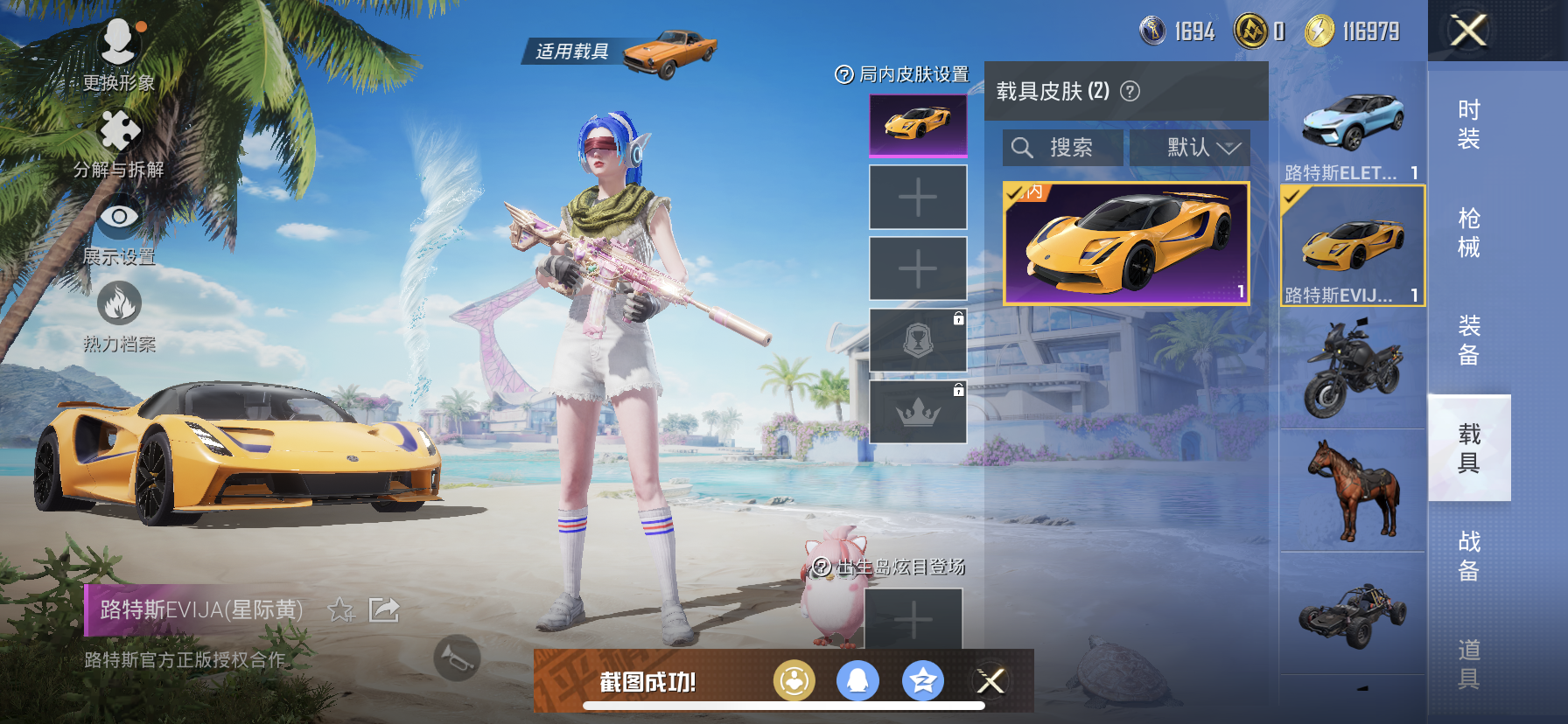 HPDN3283483和平精英账号详情图12 HPDN3283483和平精英账号详情图12