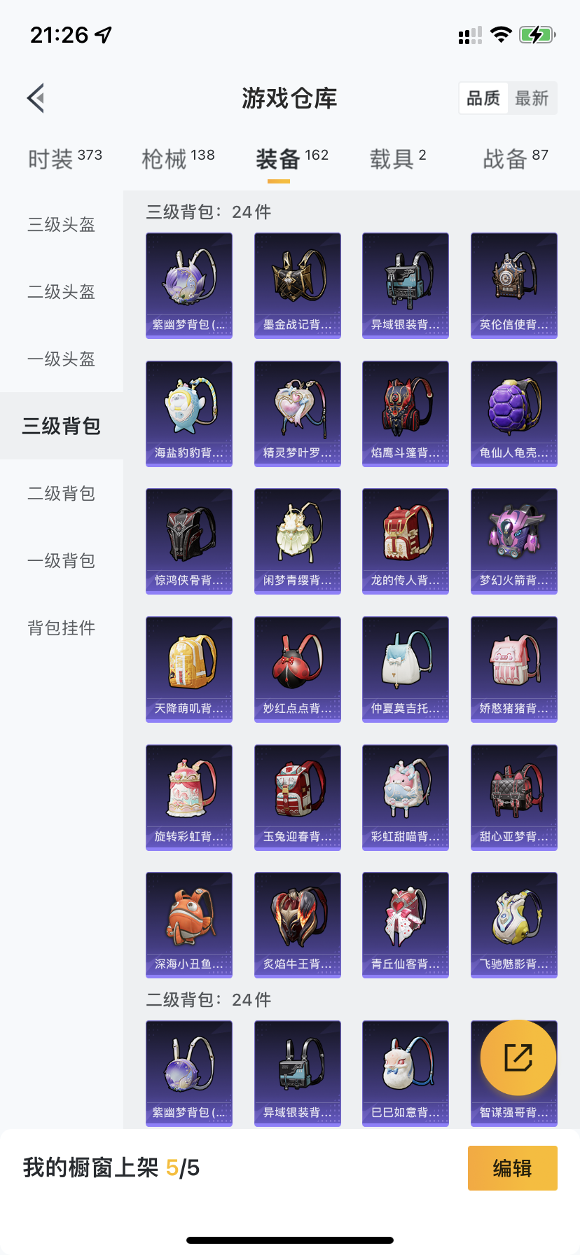 HPDN3283483和平精英账号详情图20 HPDN3283483和平精英账号详情图20
