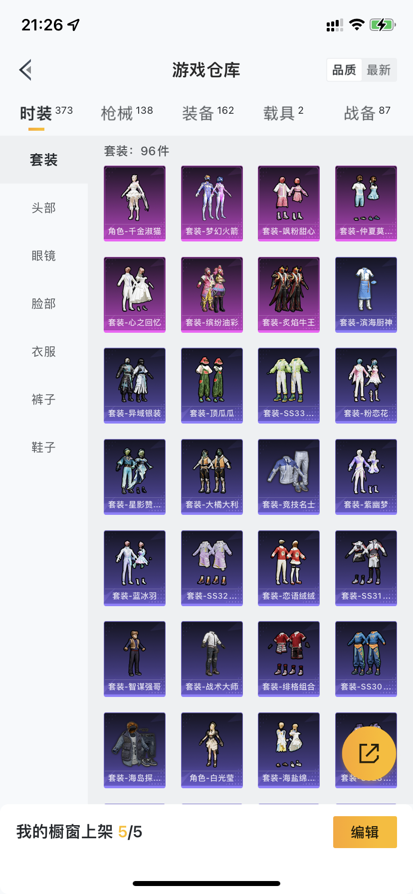 HPDN3283483和平精英账号详情图21 HPDN3283483和平精英账号详情图21