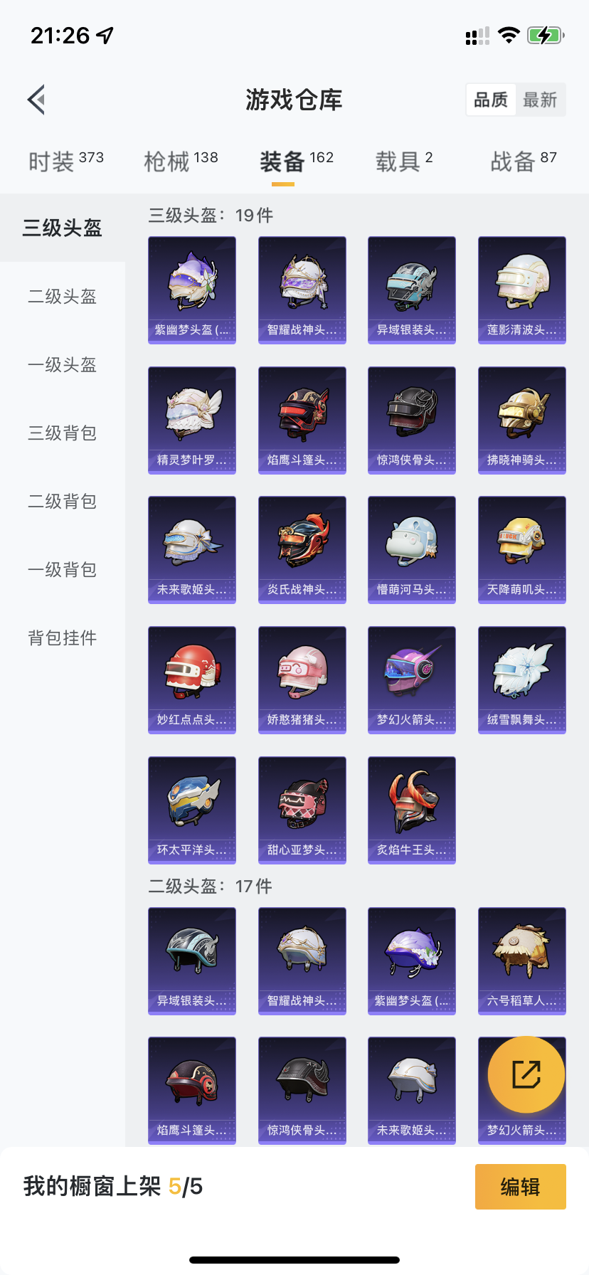 HPDN3283483和平精英账号详情图19 HPDN3283483和平精英账号详情图19