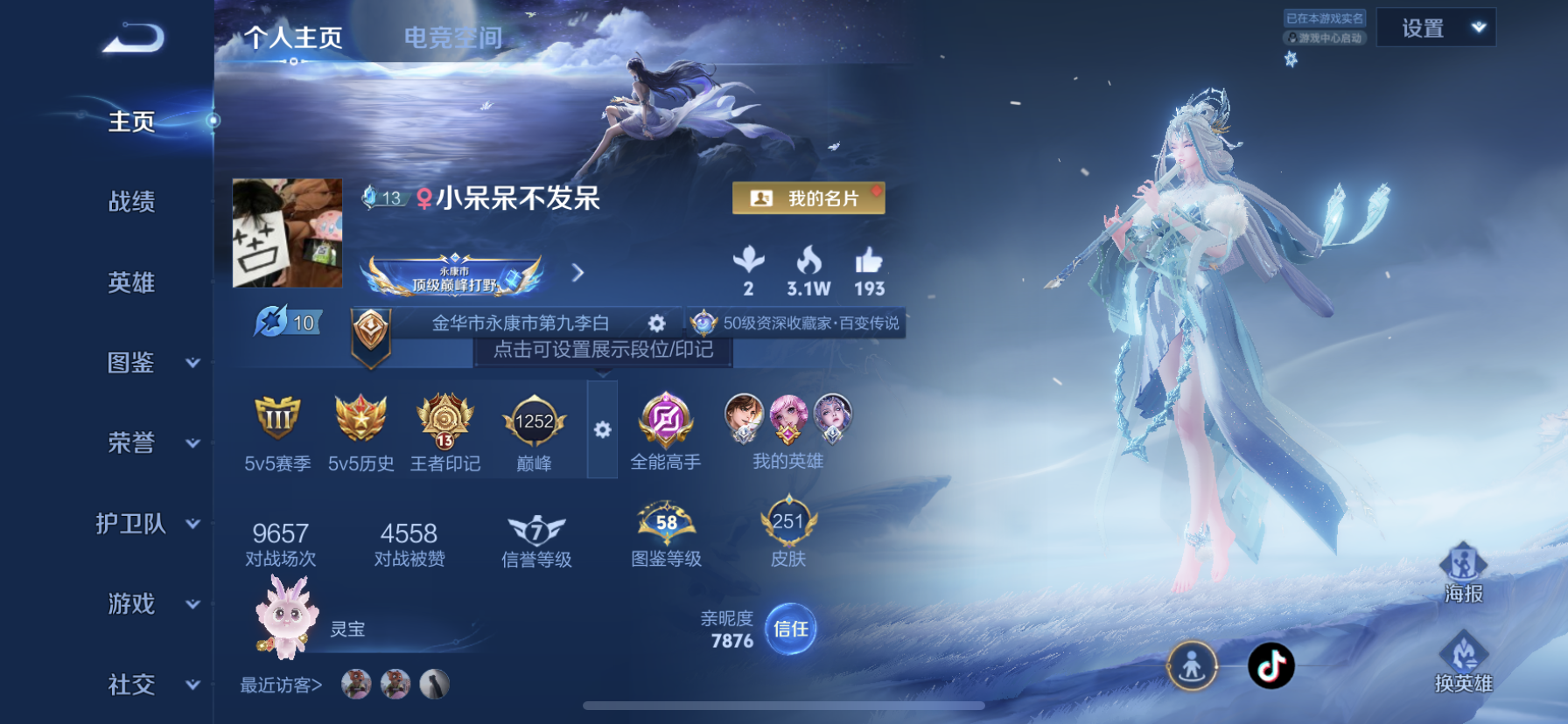 HPDN3283483和平精英账号详情图23 HPDN3283483和平精英账号详情图23