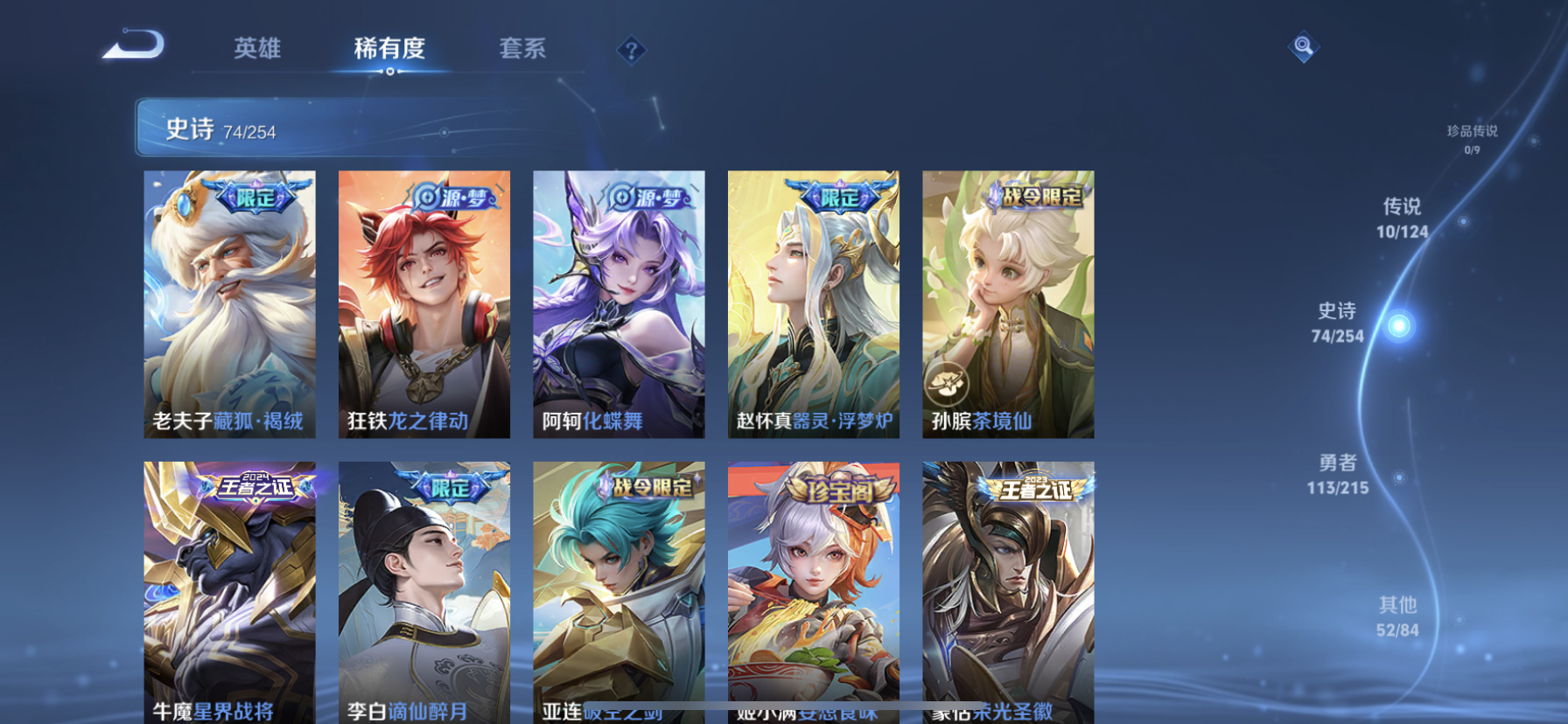 HPDN3283483和平精英账号详情图32 HPDN3283483和平精英账号详情图32