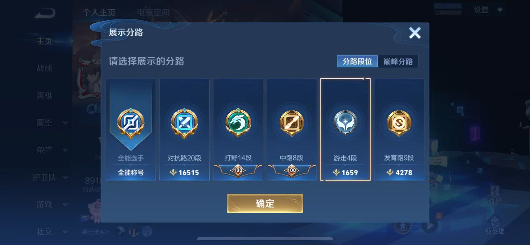 WZHJJ3218717王者荣耀账号详情图7 WZHJJ3218717王者荣耀账号详情图7