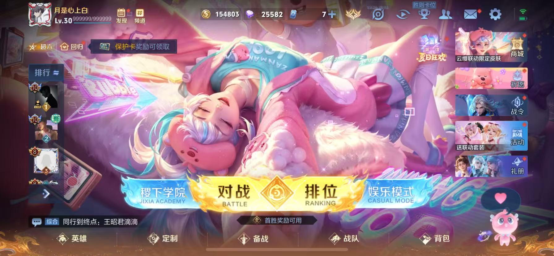 WZHJJ3218717王者荣耀账号详情图4 WZHJJ3218717王者荣耀账号详情图4