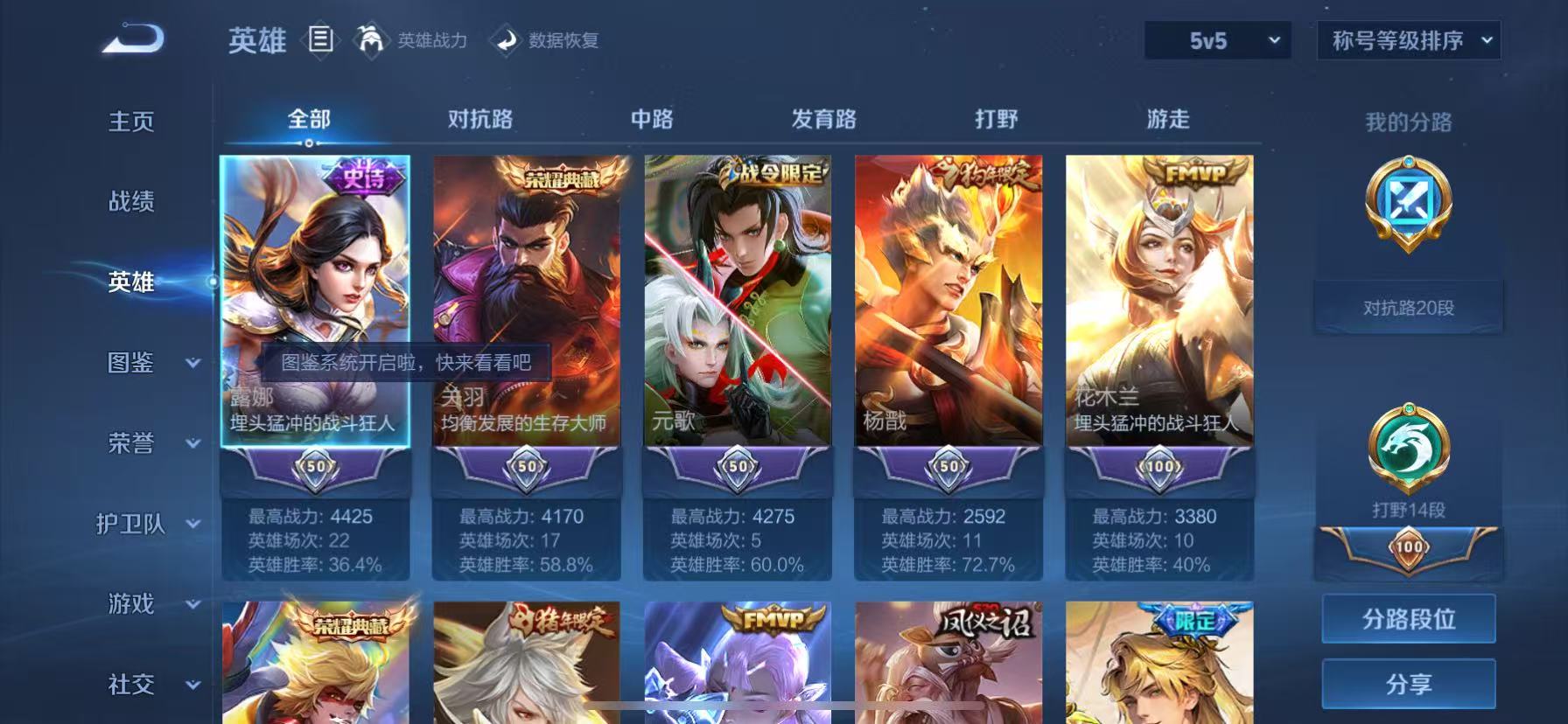 WZHJJ3218717王者荣耀账号详情图9 WZHJJ3218717王者荣耀账号详情图9