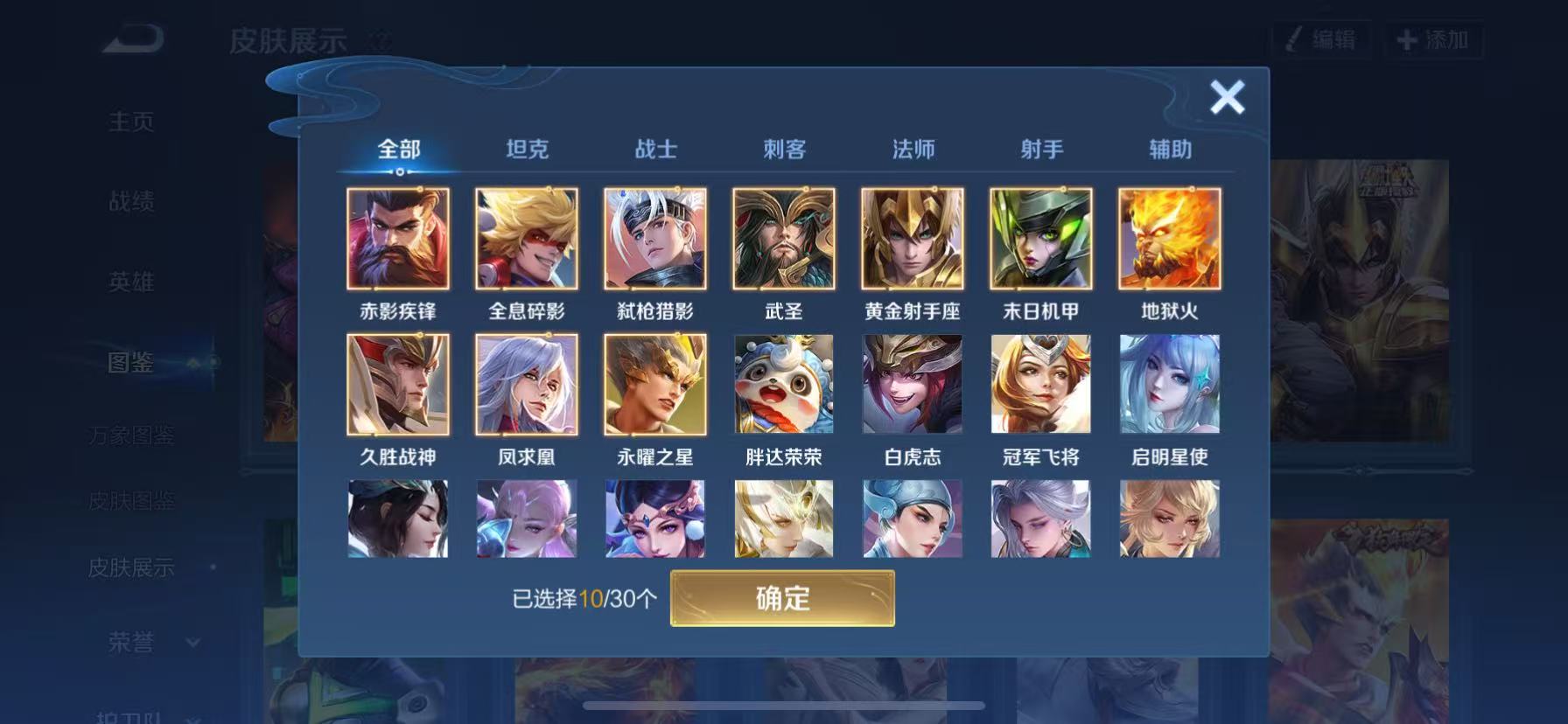 WZHJJ3218717王者荣耀账号详情图10 WZHJJ3218717王者荣耀账号详情图10