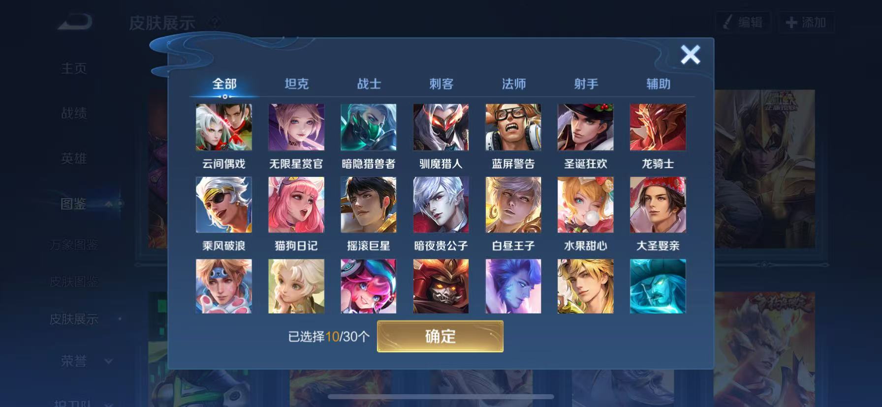 WZHJJ3218717王者荣耀账号详情图11 WZHJJ3218717王者荣耀账号详情图11