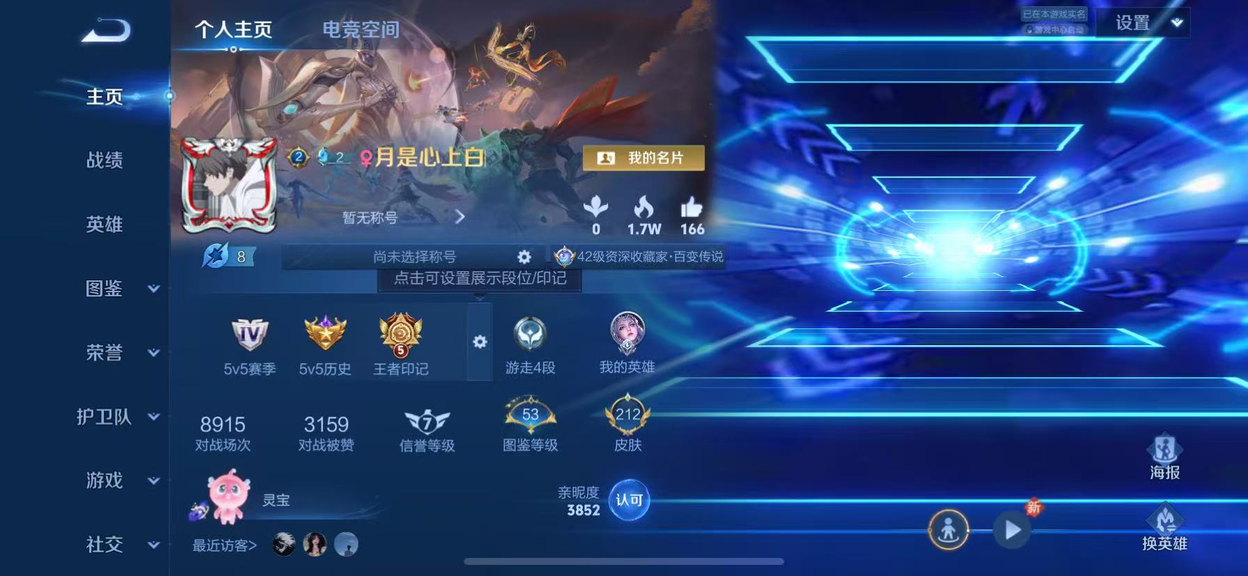 WZHJJ3218717王者荣耀账号详情图2 WZHJJ3218717王者荣耀账号详情图2